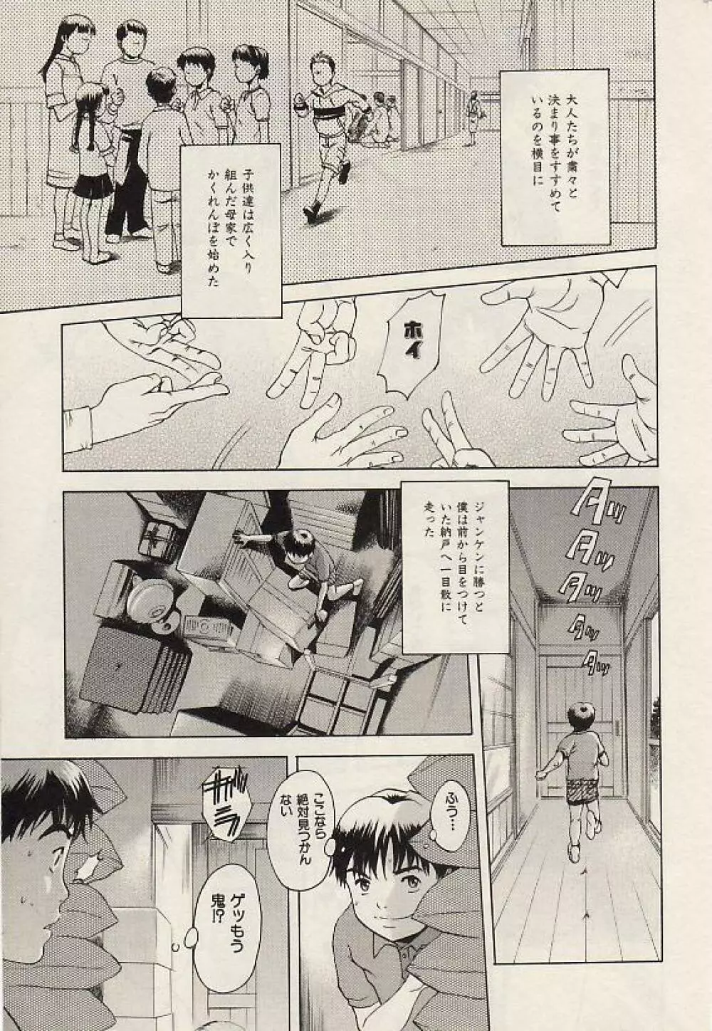 Comic Hime Dorobou 2004-07 42ページ
