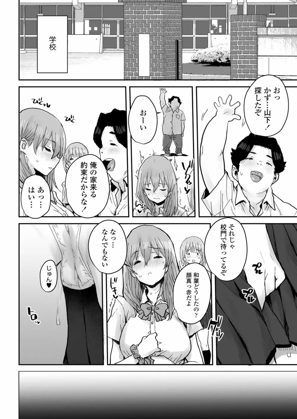 COMIC アオハ 2021 春 324ページ