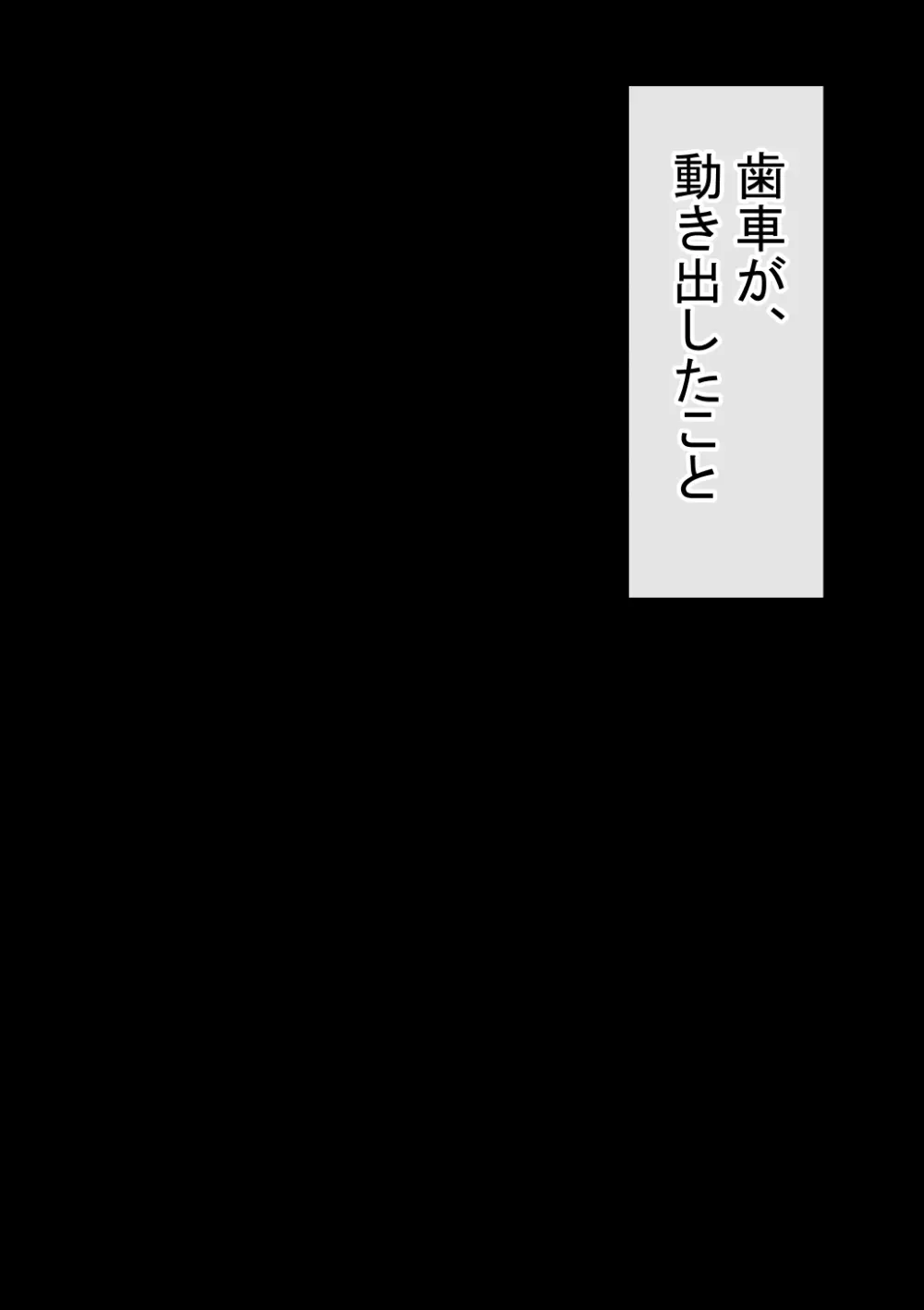 オレの初恋幼なじみが、男友達のセフレだった件NTR風味 121ページ