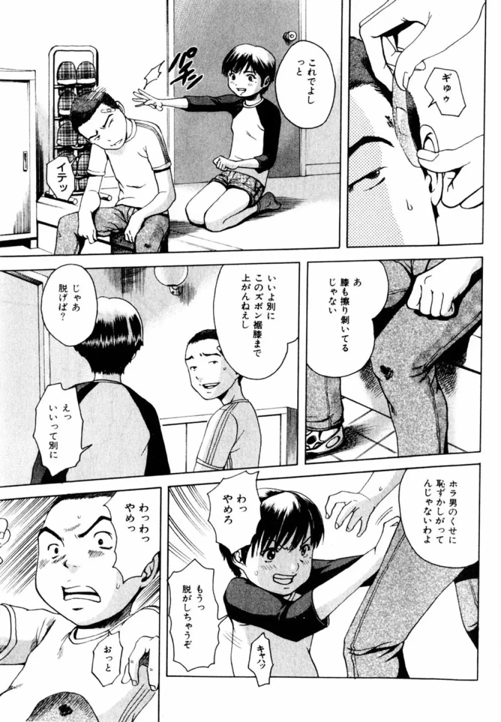 Comic Hime Dorobou 2004-08 53ページ