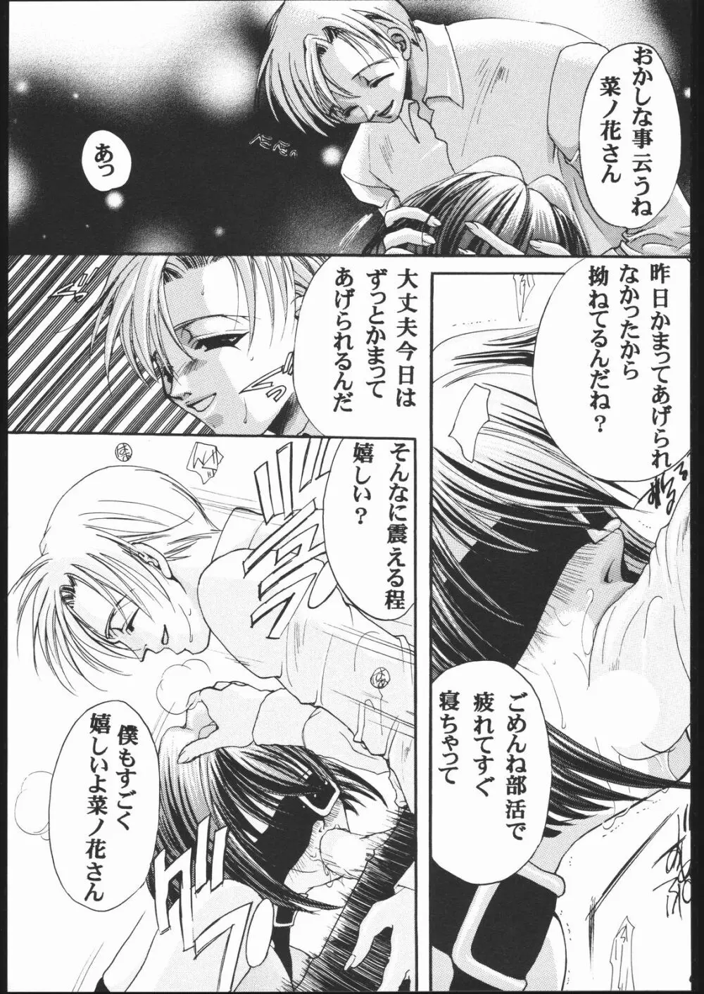 MODEL十兵衛ちゃん -ラブリー性感帯の秘蜜- 64ページ