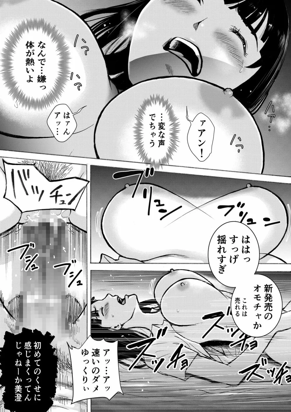 レトロガール 34ページ