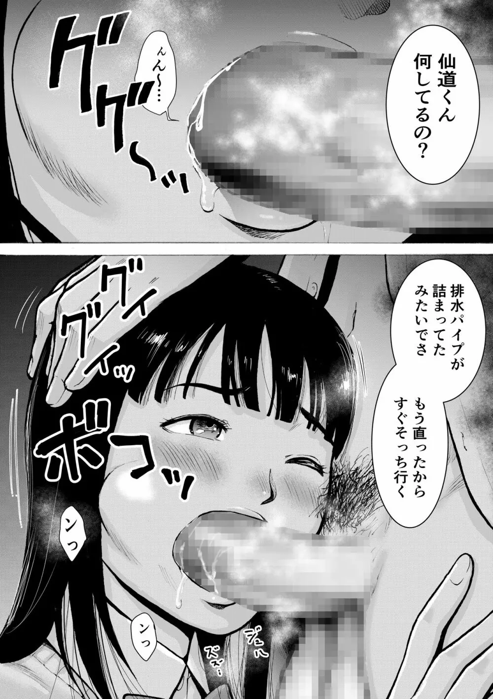 レトロガール 54ページ