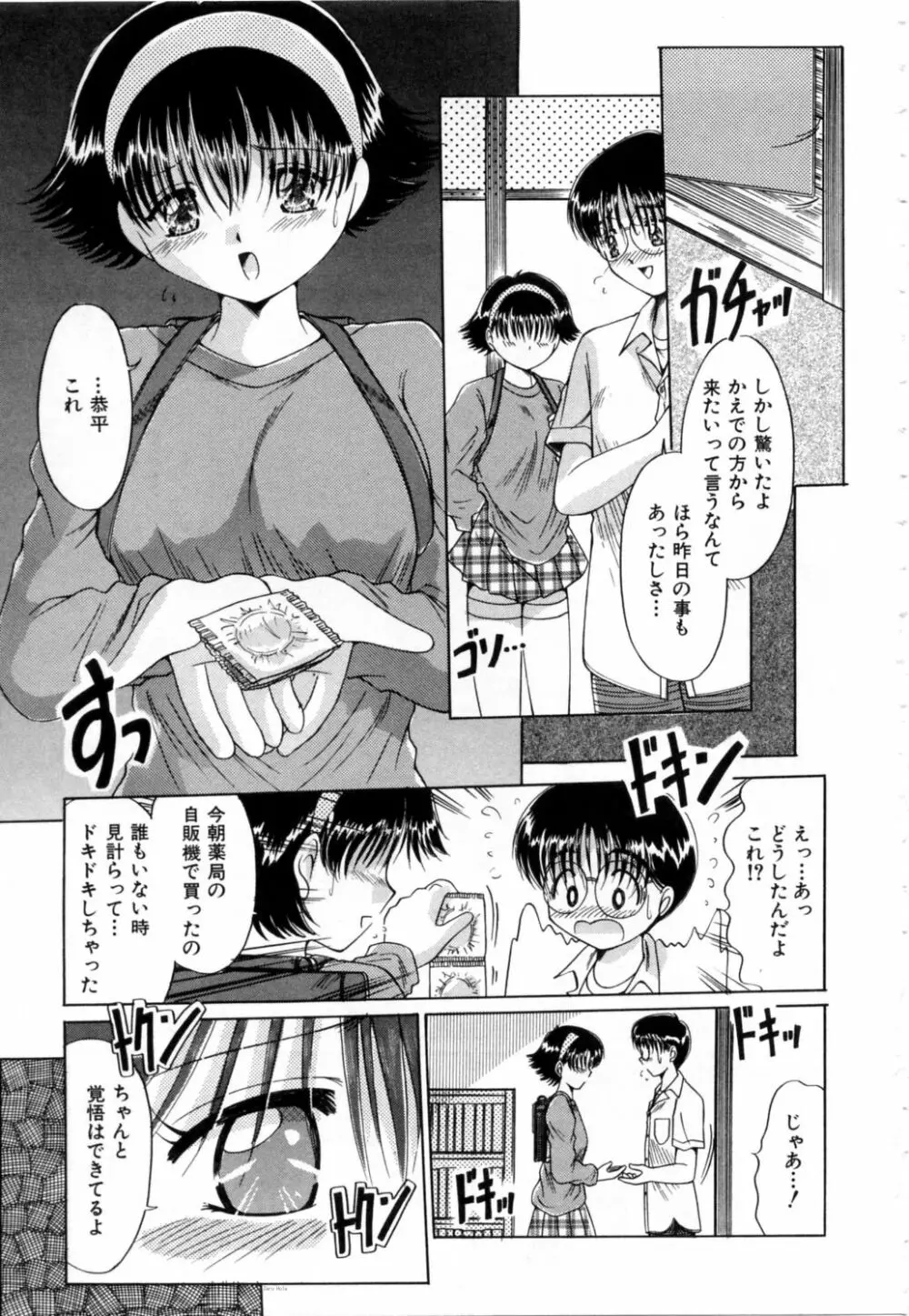 ぬるぬる 146ページ