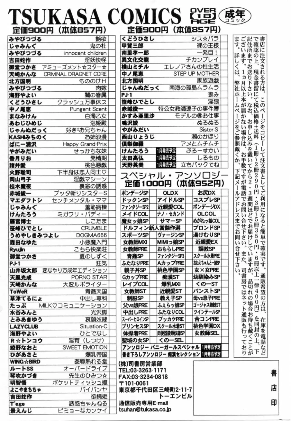 ぬるぬる 173ページ