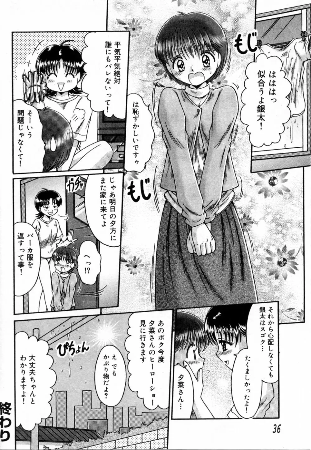 ぬるぬる 41ページ