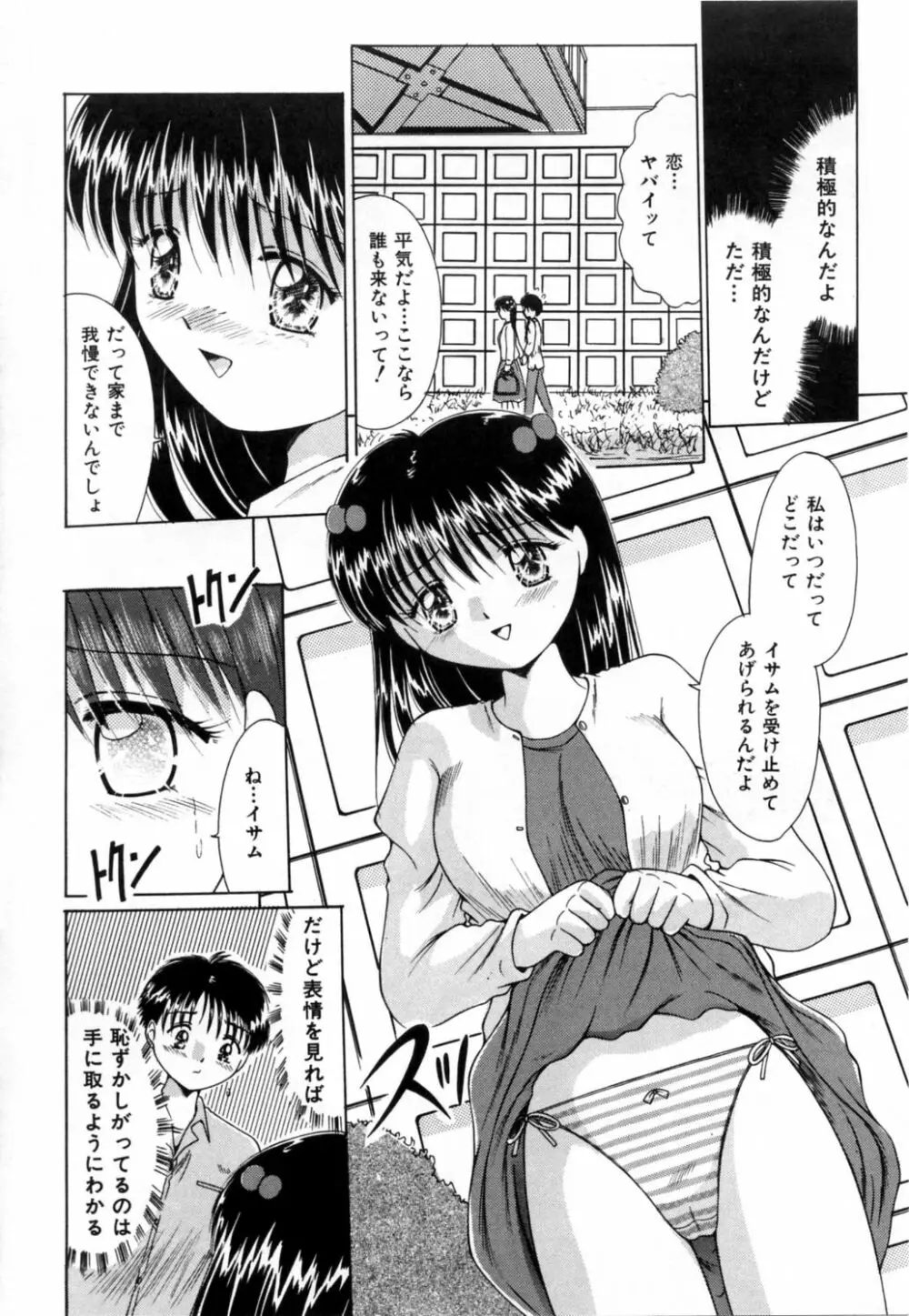 ぬるぬる 95ページ