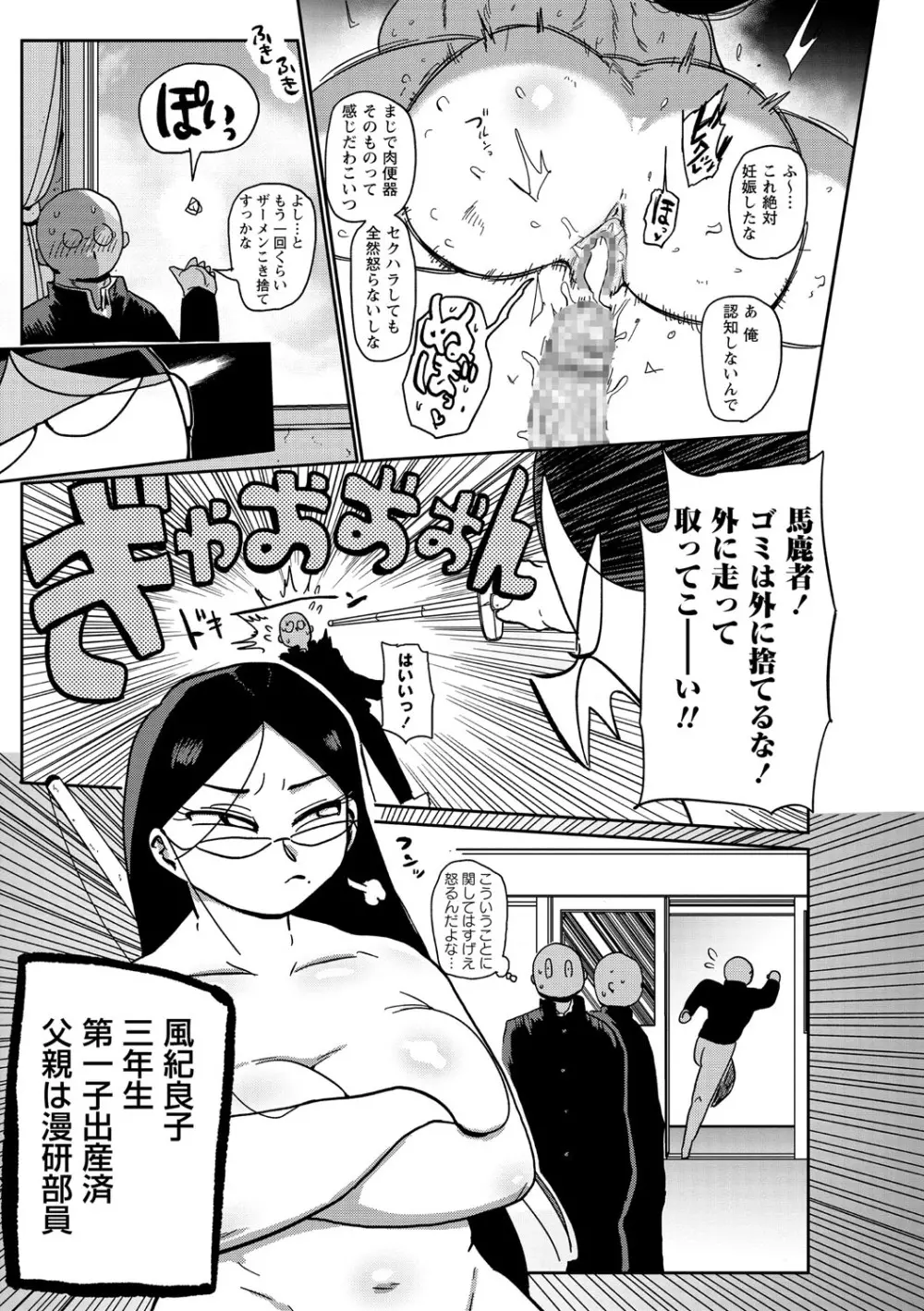 コミック・マショウ 2021年4月号 156ページ