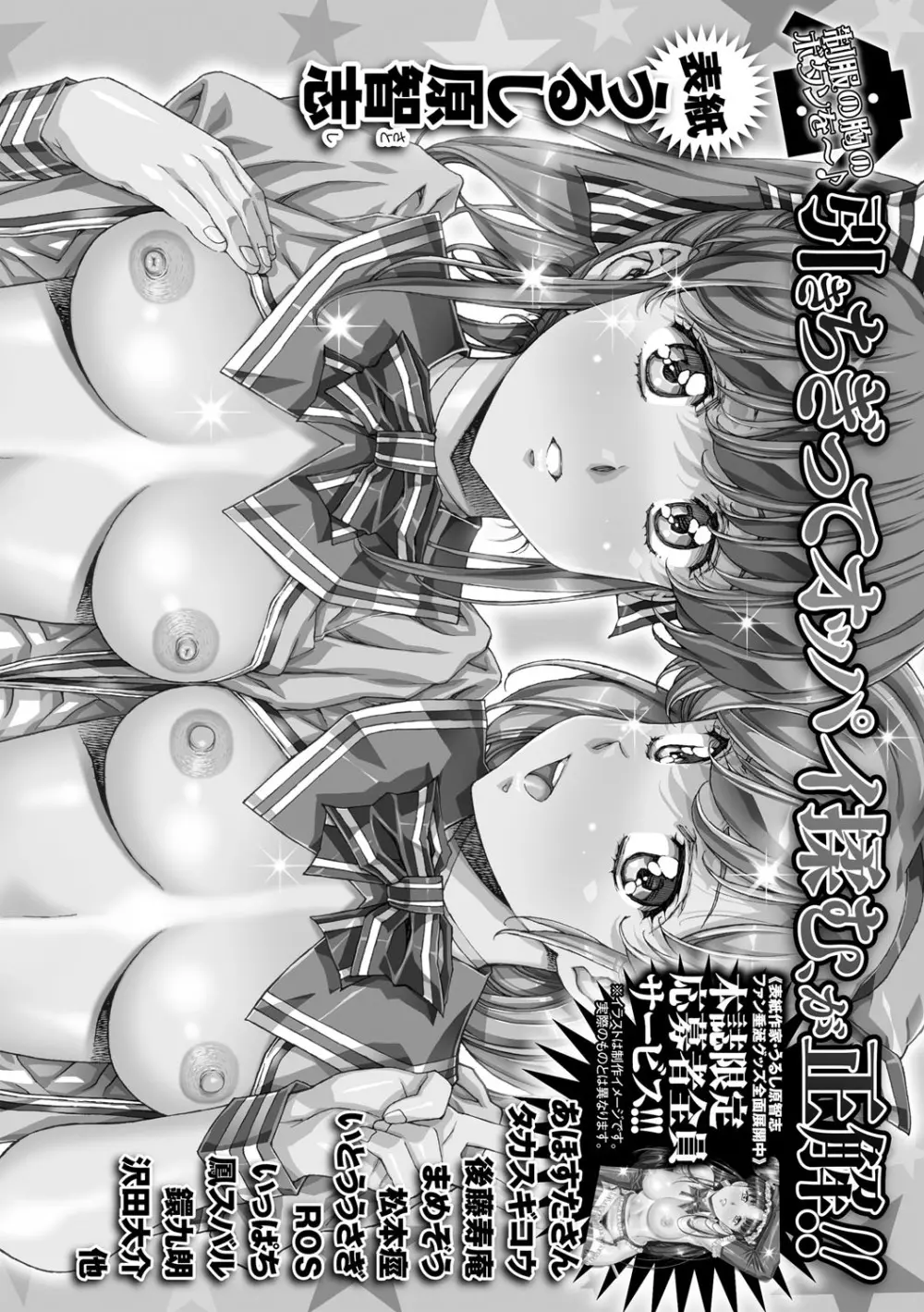 コミック・マショウ 2021年4月号 261ページ