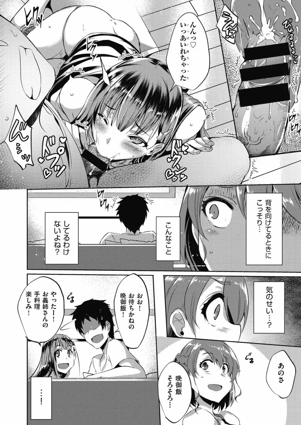 COMIC 阿吽 改 Vol.11 11ページ
