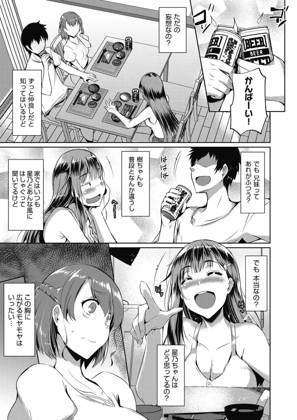 COMIC 阿吽 改 Vol.11 12ページ