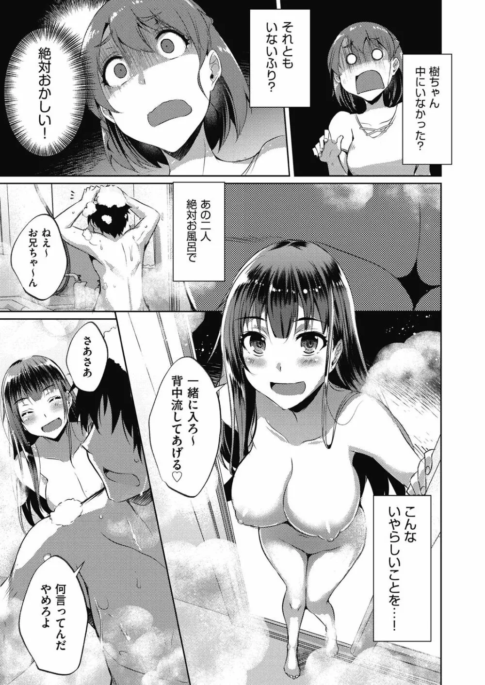 COMIC 阿吽 改 Vol.11 14ページ