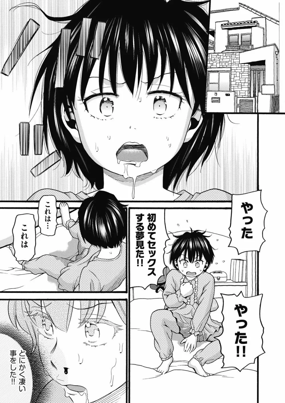 COMIC 阿吽 改 Vol.11 144ページ