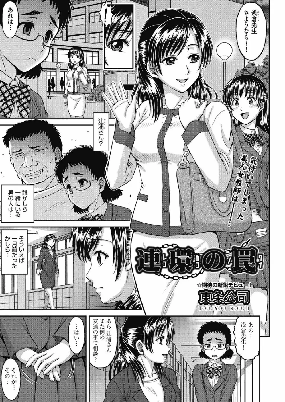 COMIC 阿吽 改 Vol.11 154ページ