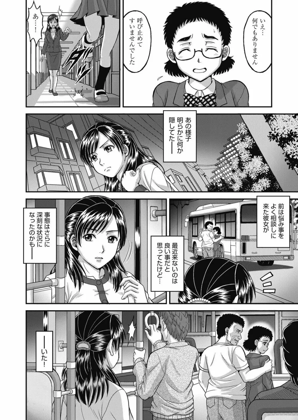COMIC 阿吽 改 Vol.11 155ページ