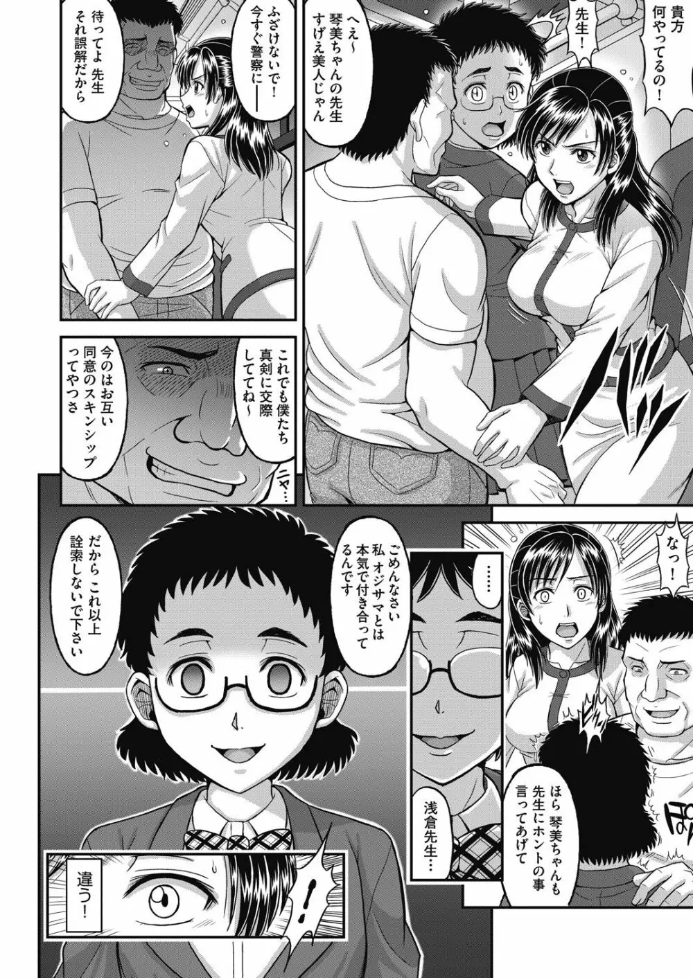 COMIC 阿吽 改 Vol.11 157ページ