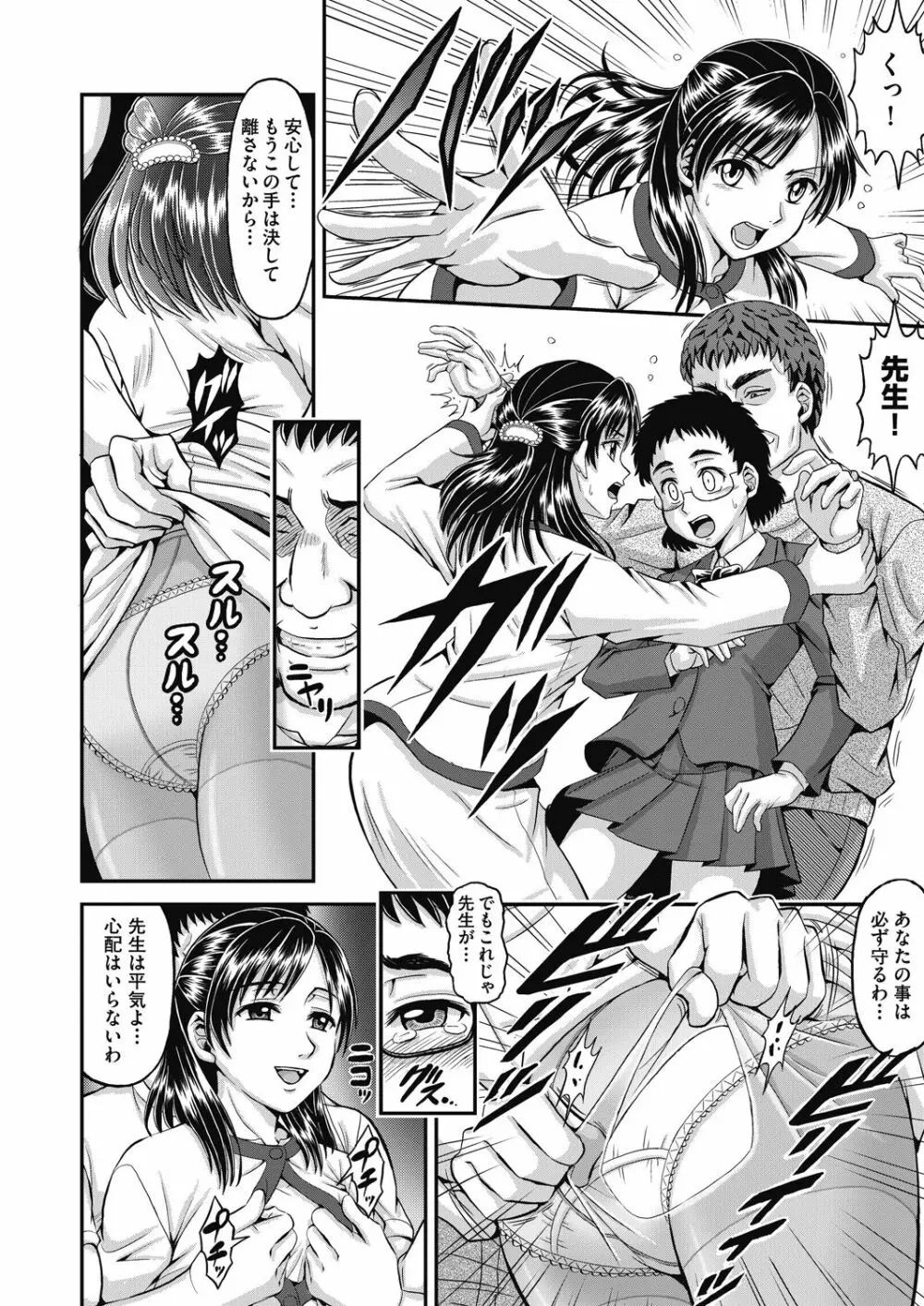 COMIC 阿吽 改 Vol.11 161ページ