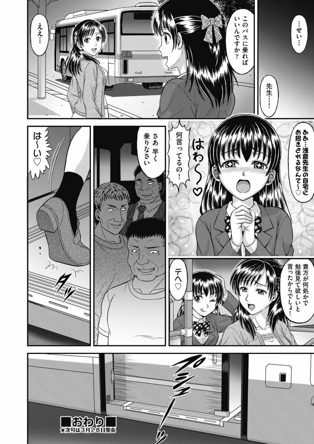 COMIC 阿吽 改 Vol.11 177ページ