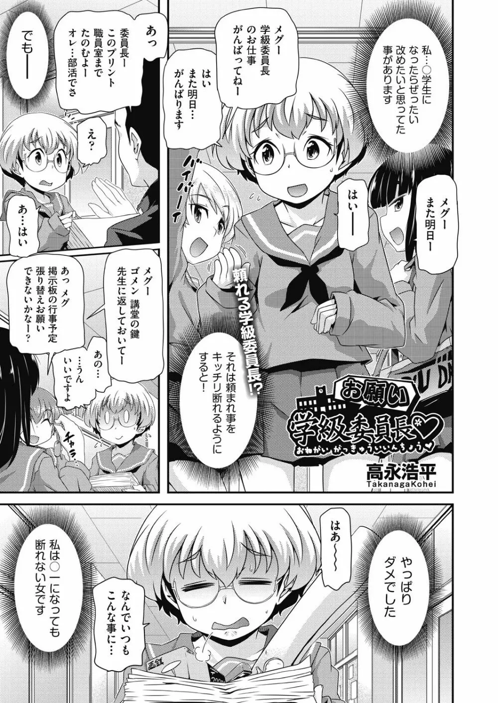 COMIC 阿吽 改 Vol.11 54ページ