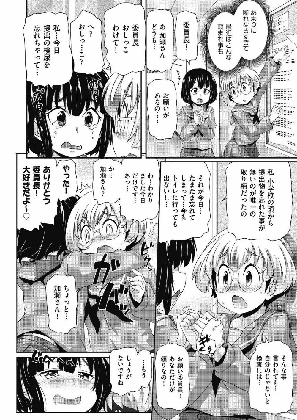 COMIC 阿吽 改 Vol.11 55ページ