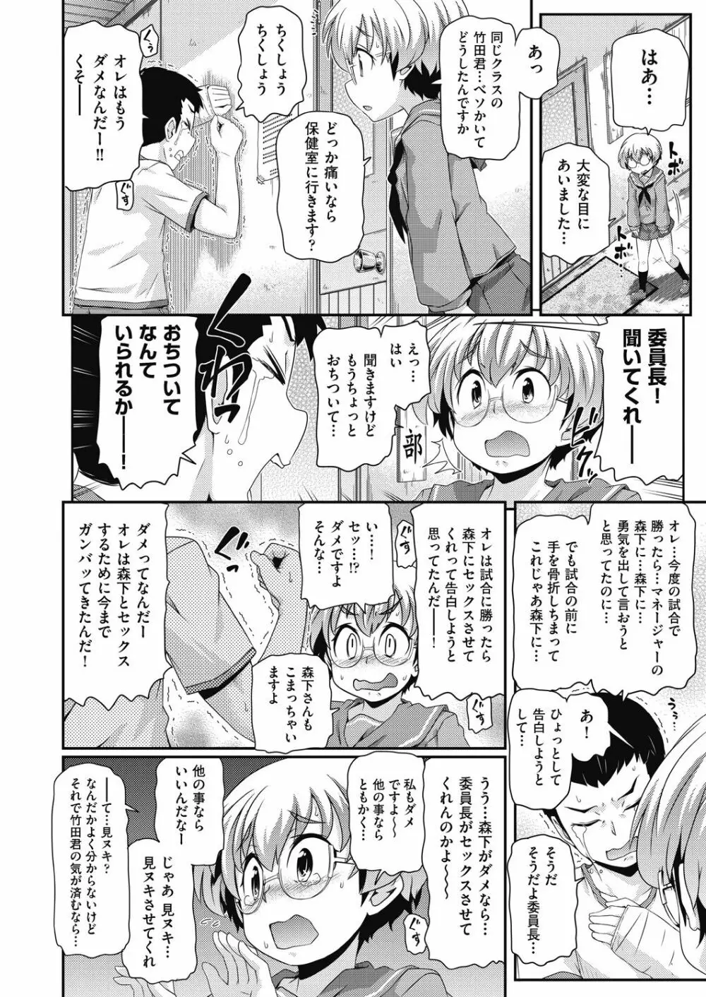COMIC 阿吽 改 Vol.11 59ページ