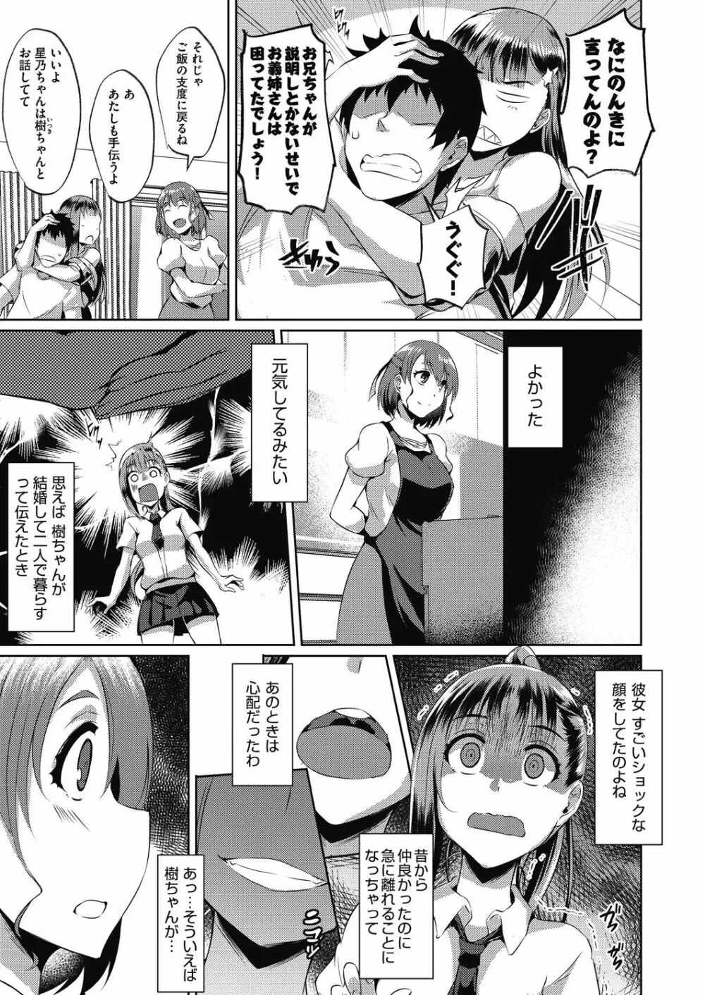 COMIC 阿吽 改 Vol.11 6ページ