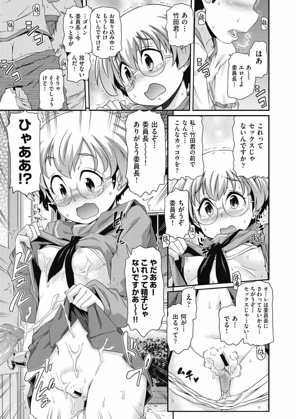 COMIC 阿吽 改 Vol.11 60ページ