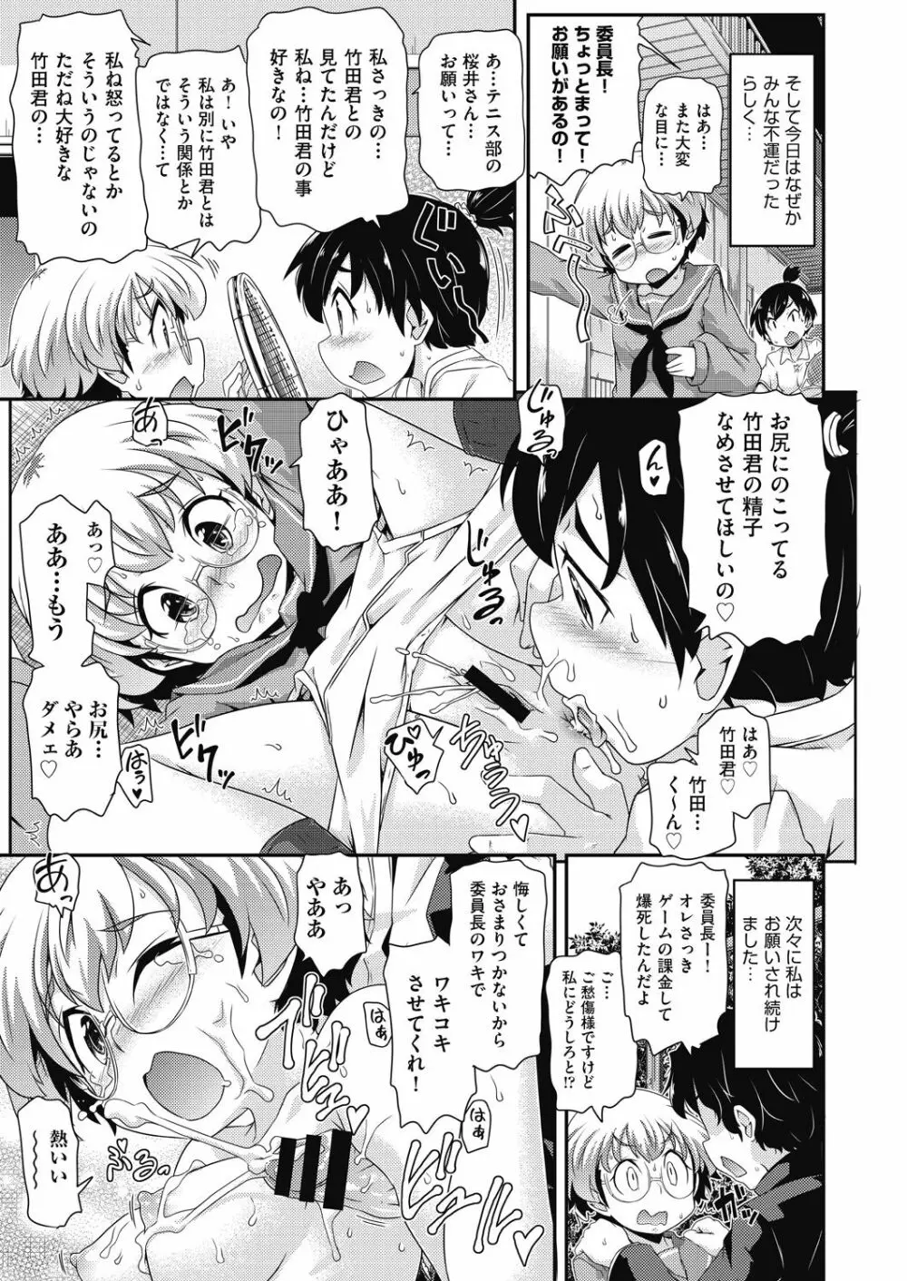 COMIC 阿吽 改 Vol.11 62ページ