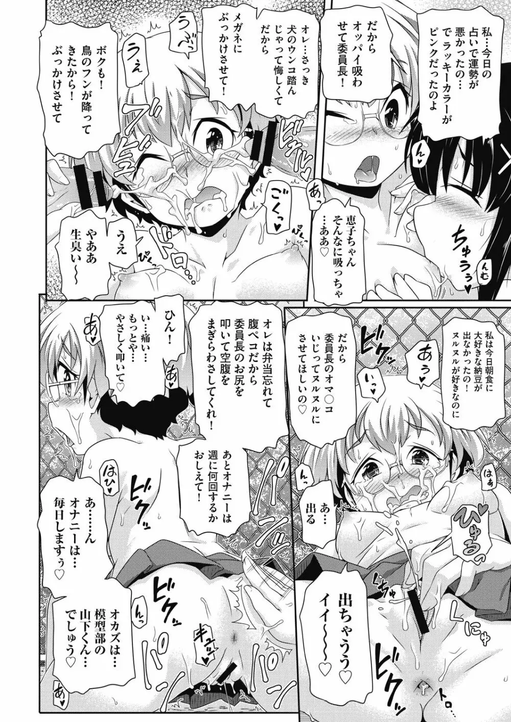 COMIC 阿吽 改 Vol.11 63ページ