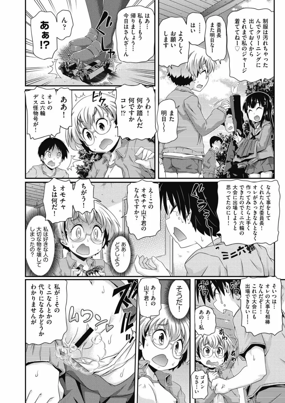 COMIC 阿吽 改 Vol.11 65ページ