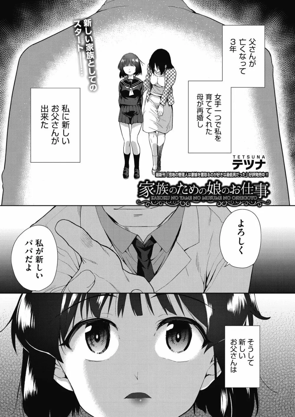 COMIC 阿吽 改 Vol.11 70ページ