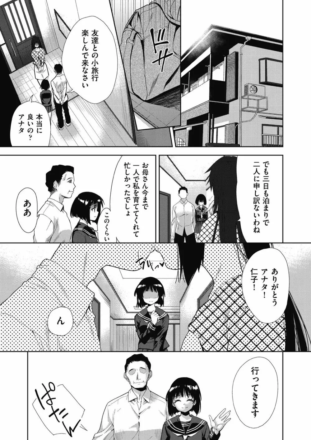 COMIC 阿吽 改 Vol.11 72ページ