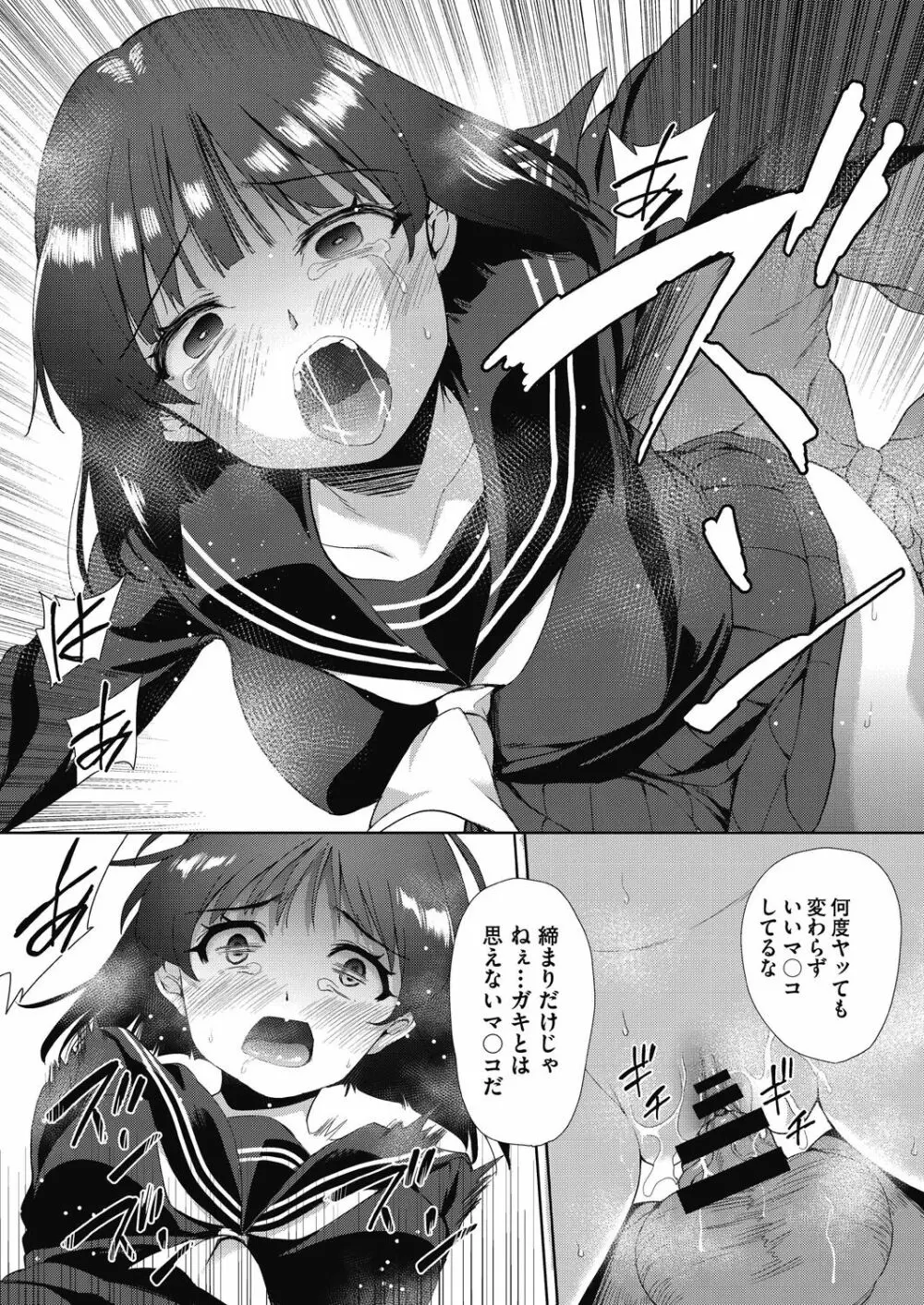 COMIC 阿吽 改 Vol.11 76ページ