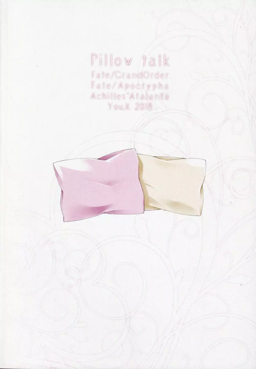 Pillow talk 30ページ