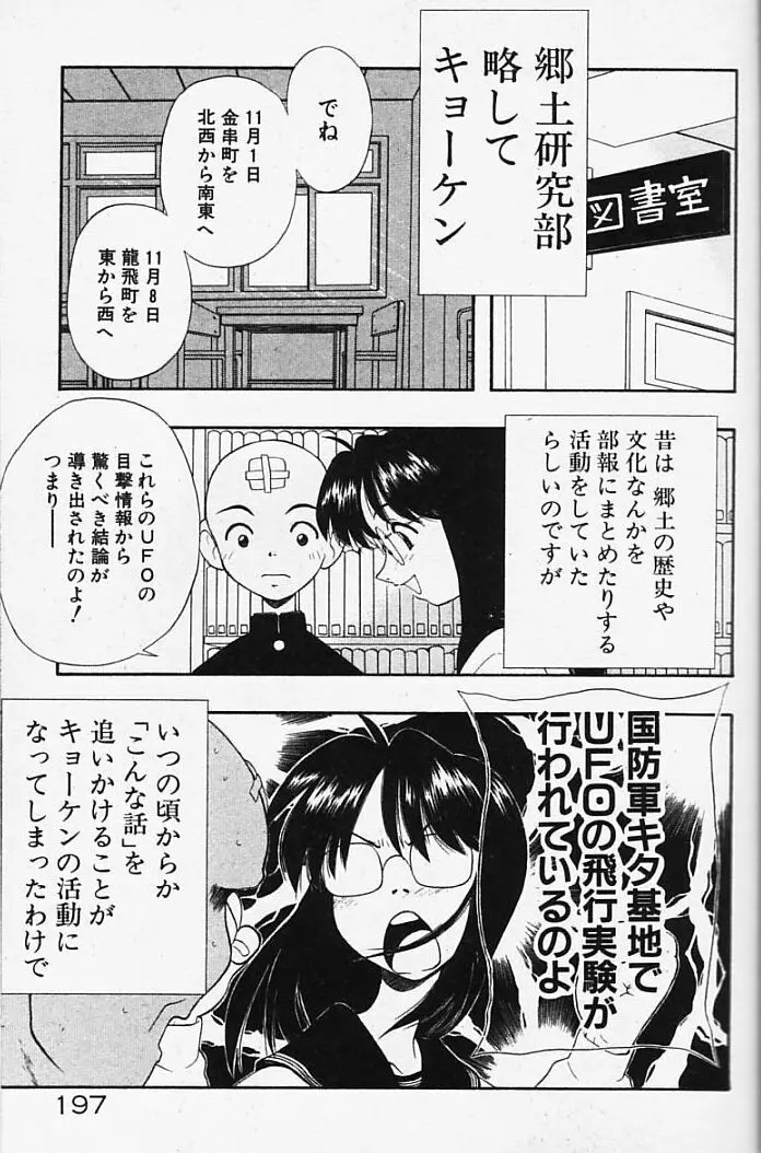 まじかるNAVY ティル☆ピッツ 177ページ
