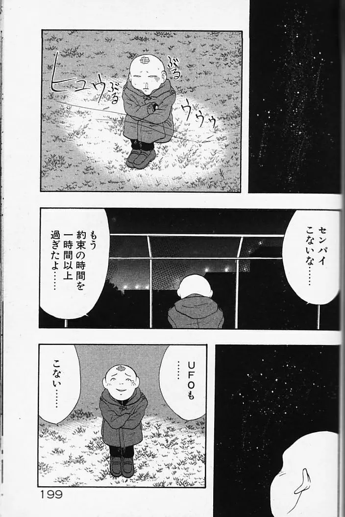 まじかるNAVY ティル☆ピッツ 179ページ
