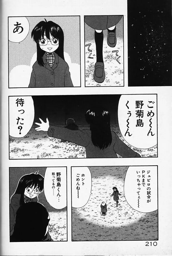 まじかるNAVY ティル☆ピッツ 190ページ
