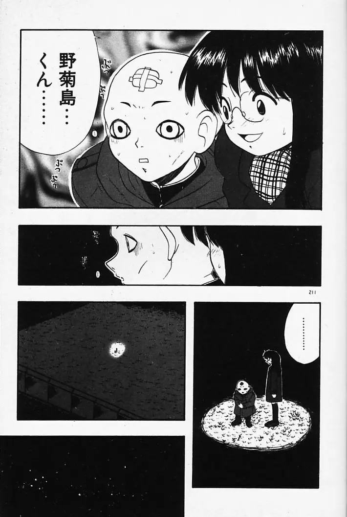 まじかるNAVY ティル☆ピッツ 191ページ