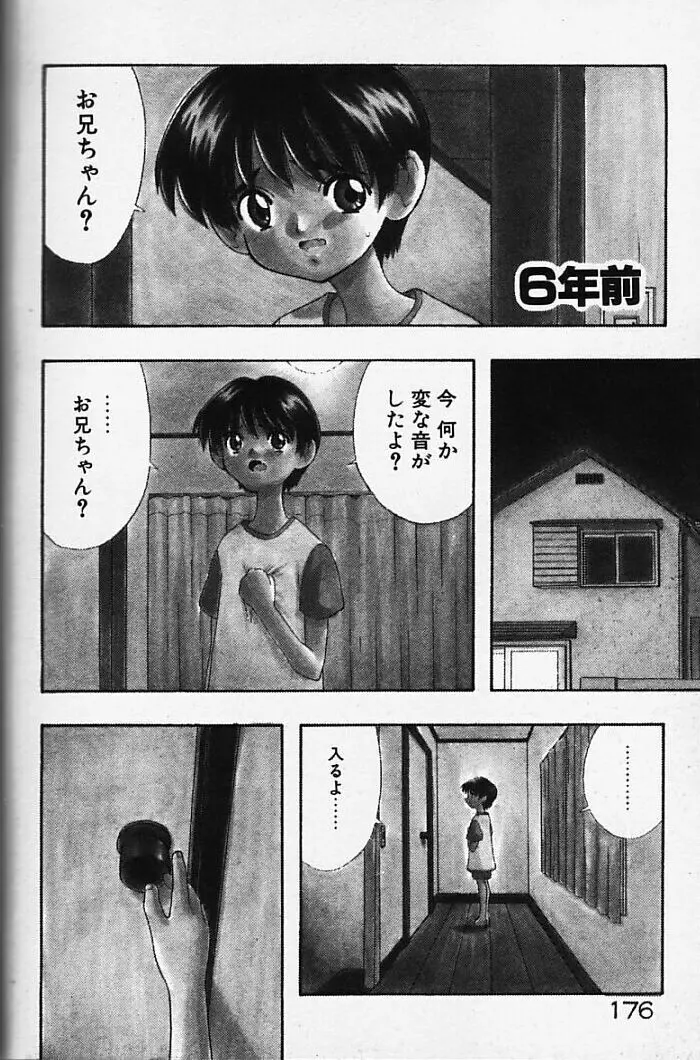 まじかるNAVY ティル☆ピッツ 216ページ