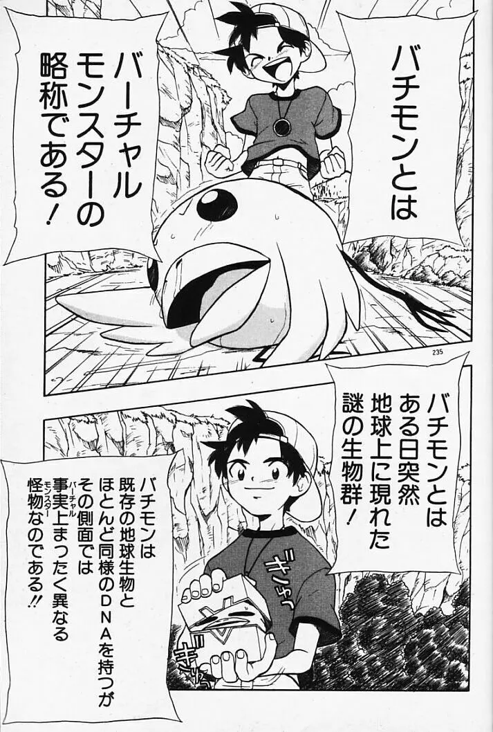 まじかるNAVY ティル☆ピッツ 235ページ