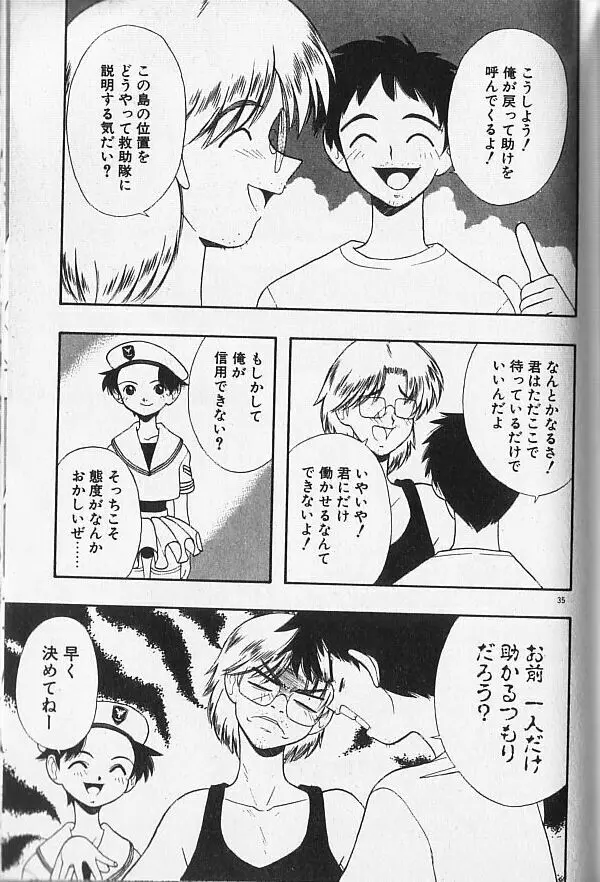 まじかるNAVY ティル☆ピッツ 35ページ