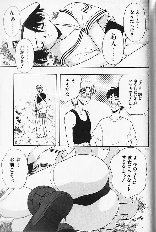 まじかるNAVY ティル☆ピッツ 39ページ