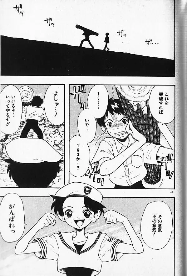 まじかるNAVY ティル☆ピッツ 49ページ