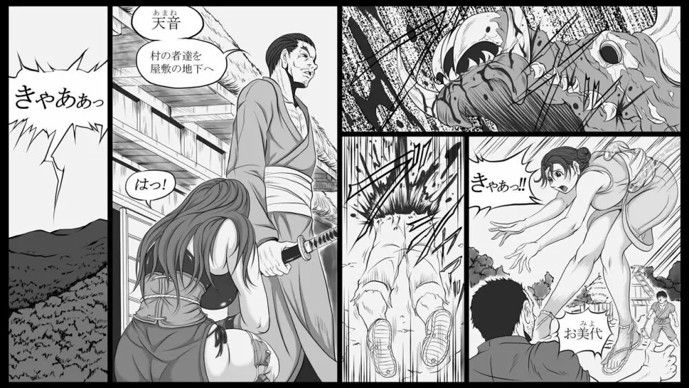 屍龍谷 第三話 2ページ