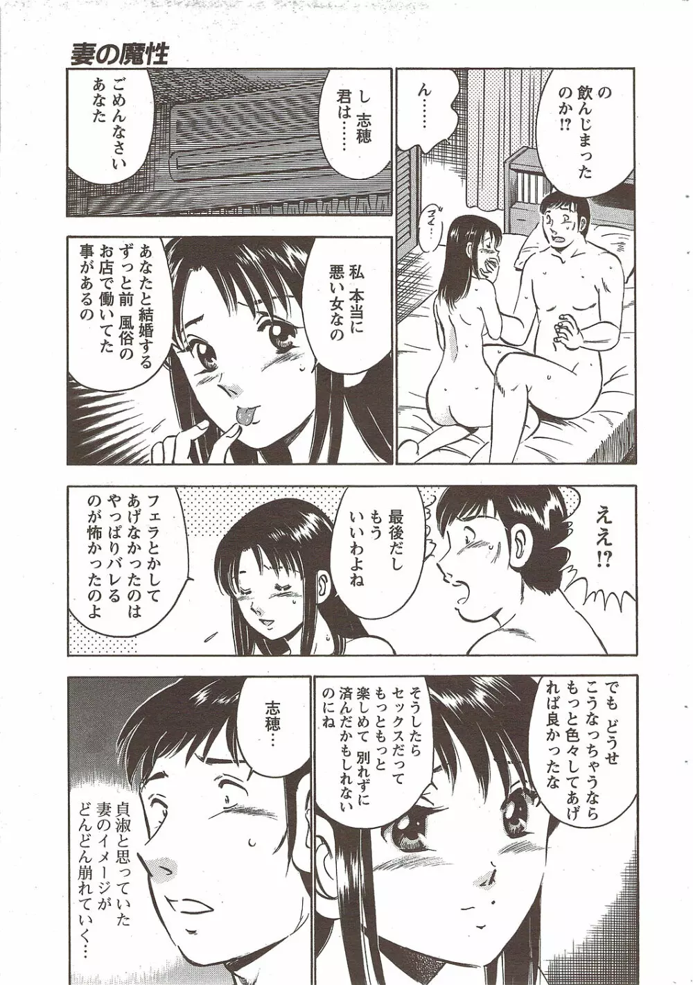 COMIC バズーカディープ 2010年01月号 Vol.16 39ページ