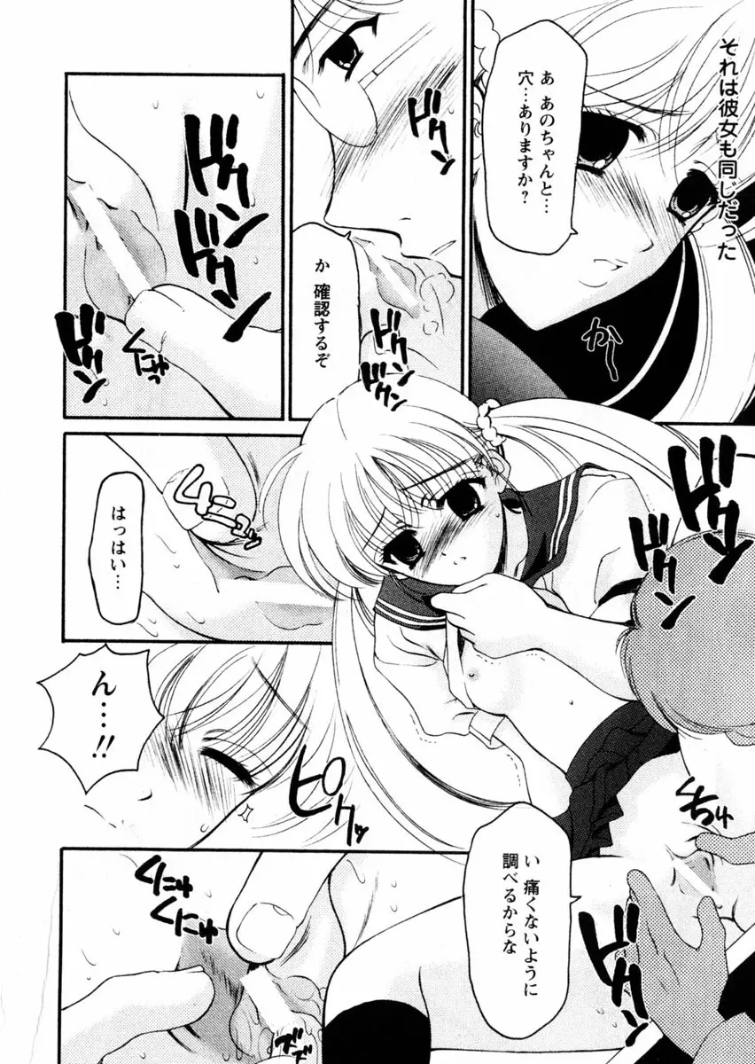 Comic Hime Dorobou 2004-09 141ページ