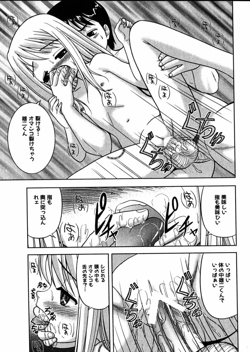 Comic Hime Dorobou 2004-09 180ページ