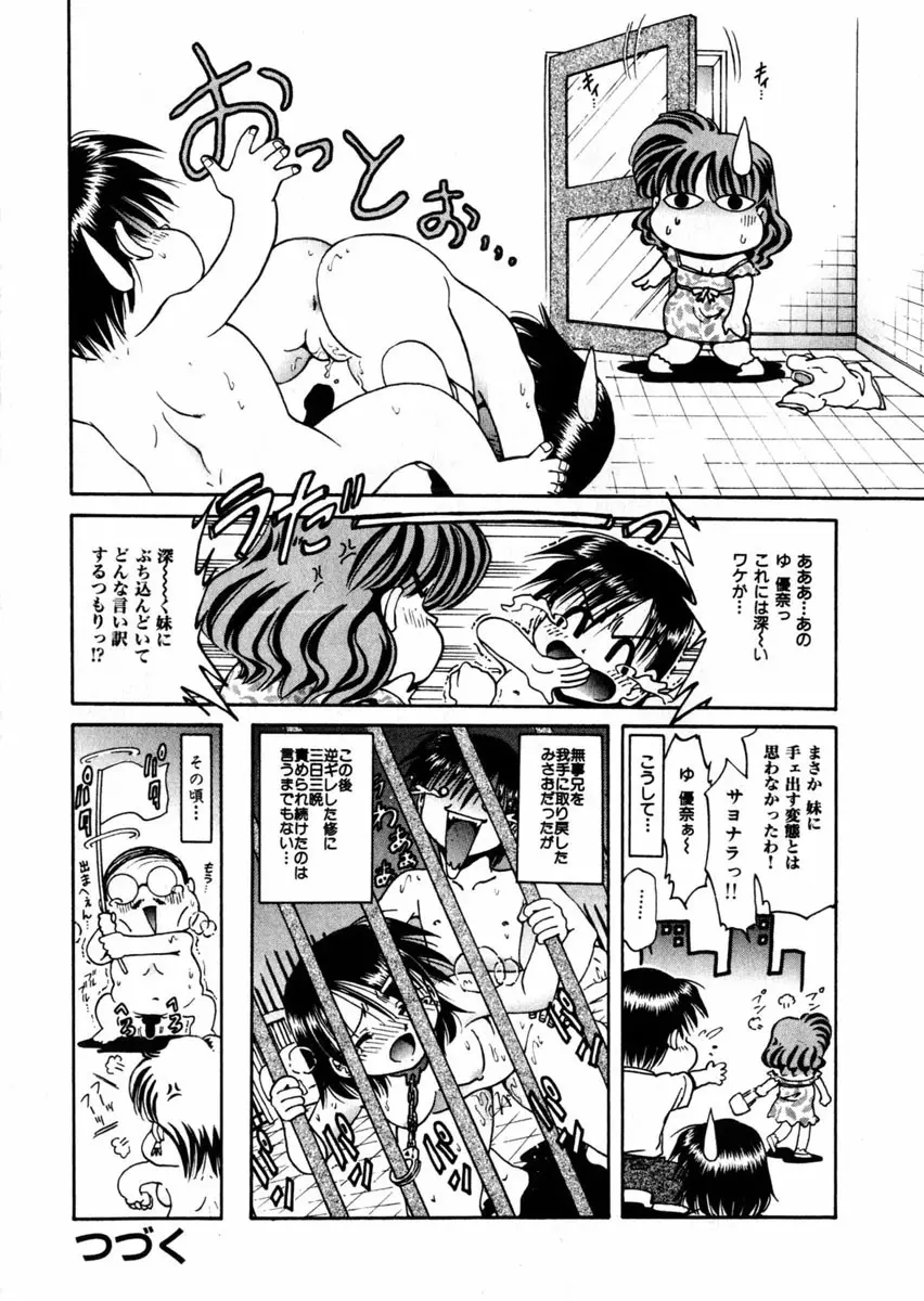 Comic Hime Dorobou 2004-09 217ページ