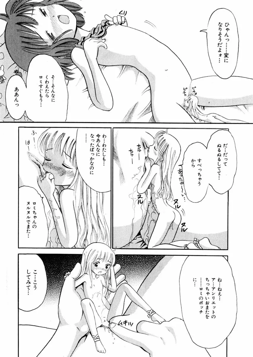 Comic Hime Dorobou 2004-09 31ページ