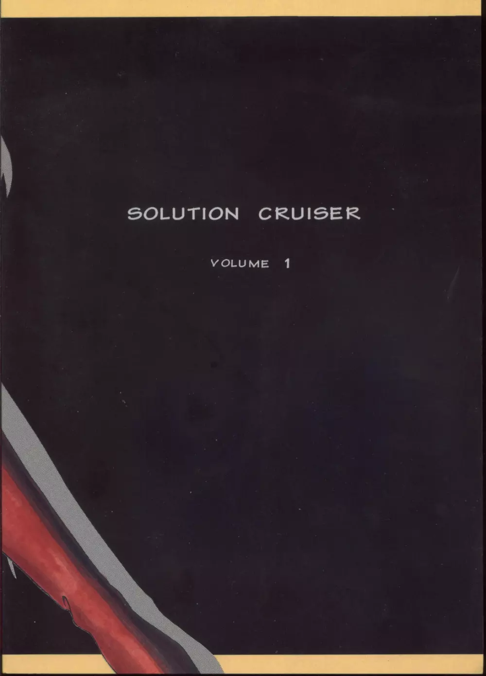 EVAですねん！ SOLUTION CRUISER VOLUME. 1 46ページ